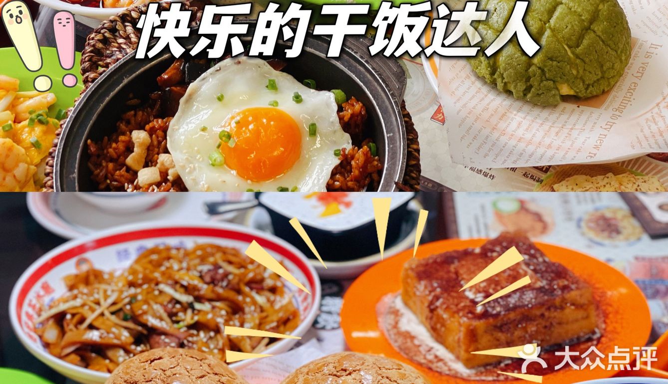 555，吃到了香港TVB同款美味