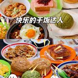 555，吃到了香港TVB同款美味