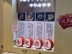 -刘鸿盛(宿州路店)