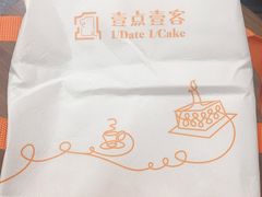 -壹点壹客·生日蛋糕(南山店)