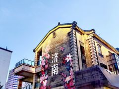 -千佛山风景名胜区