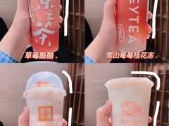 -奈雪的茶(花城汇中区PRO店)