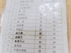 -荣生萝卜汤饭店