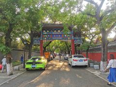 -北京国子监胡同