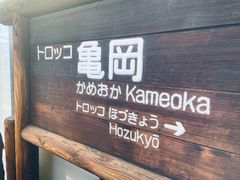 -岚山嵯峨野观光小火车