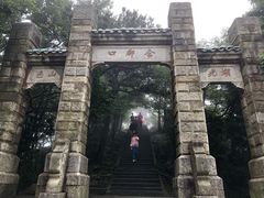 -含鄱口