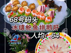 -祈胜邨•顺德鱼生•顺德菜(容桂店)