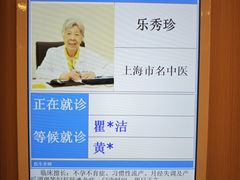 -上海广德中医门诊部
