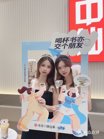 书亦陪你开学啦一起喝杯书亦 交个朋友吧