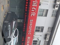 -中石化加油卡销售营业厅(浙江杭州秋涛路发卡点)