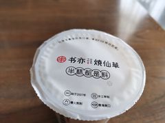 -书亦烧仙草(龙湖金楠天街店)