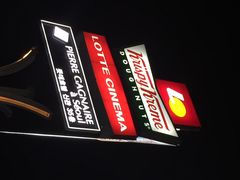 iphone_upload_pic-乐天免税店(明洞店)