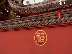 -成都市文殊院