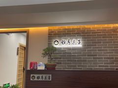 -雅享养生·中医调理·筋骨艾灸(广兰路店)