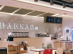 大堂-813芭依珊 BAESAn(汇港购物中心店)