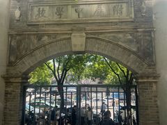 -北京师范大学附属中学