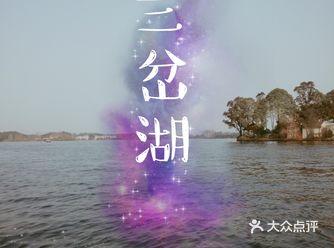 成都旅游攻略丨来三岔湖钓鱼划船呀