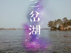 -三岔湖景区