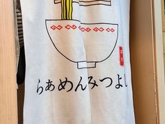 -Ramen满吉·豚骨拉面(丽园路店)