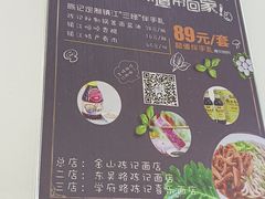 -陈记锅盖面(长江路店)