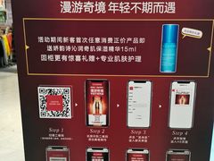 -伊势丹(现代城店)