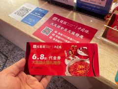 -大龙辣火锅·龙虾·烧烤(湖滨新天地店)
