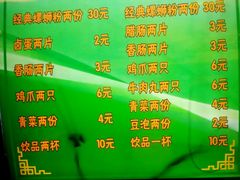 -螺大蛳柳州螺蛳粉·火锅·热干面(西城永捷店)