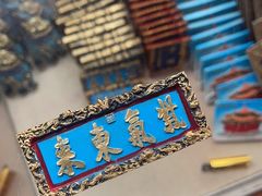 -沈阳故宫·莊啡