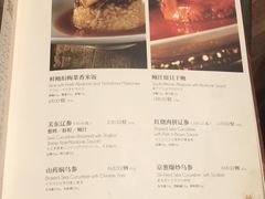 菜单-苏浙汇(古北店)
