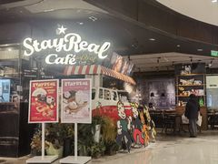 -StayReal Cafe(长宁来福士广场东八区店)