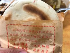腊牛肉夹馍-杨天玉腊牛羊肉店