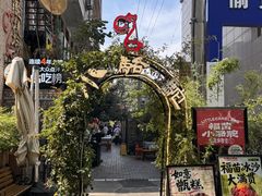 -福苗小骆驼烧烤(莲湖路店)