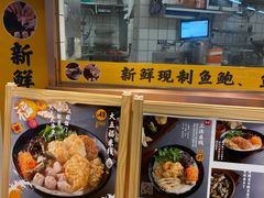 -渔米丰·广府鱼汤米线(光明广场店)