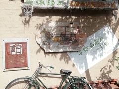 -特克斯八卦城