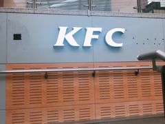 -肯德基(南站店)