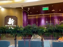 -新雅(丰盛里店)