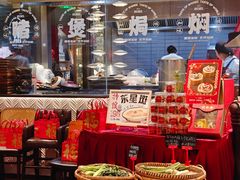 -丰盛里