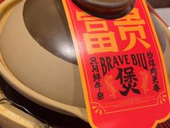 -沙胆彪炭炉牛杂煲(上海日月光广场店)