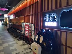 -嘿嘟嘟·肋条烧肉放题(爱融荟城店)