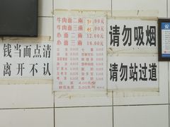 -十八梯眼镜面(五红路店)