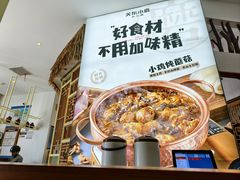 -关东小磨东北菜(上海长风大悦城店)