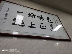 -何老二卤汁凉粉