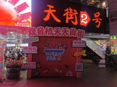 -观音桥步行街