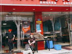 门面-斯丹姜母鸭·古法干香(涂门街总店)