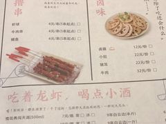 菜单-靓靓蒸虾(中山公园店)