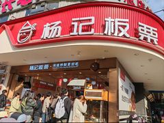 -杨记板栗(天虹总店)