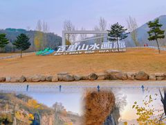 -百里山水画廊