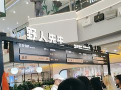 -野人先生Gelato(上海长宁龙之梦店)