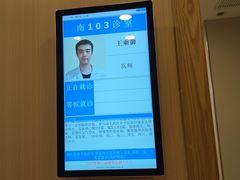 -上海广德中医门诊部