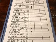 账单-萨拉伯尔(燕莎友谊商城店)